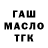 Гашиш hashish Gulnaz Rakhmetova