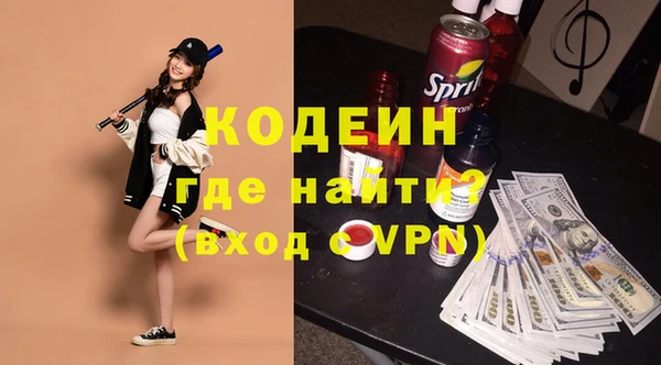 мяу мяу кристалл Балахна