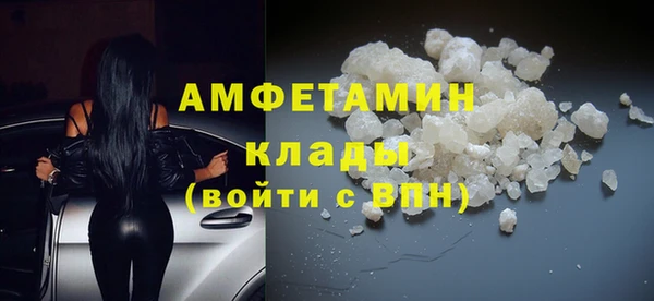 мяу мяу кристалл Балахна