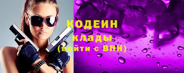 мяу мяу кристалл Балахна