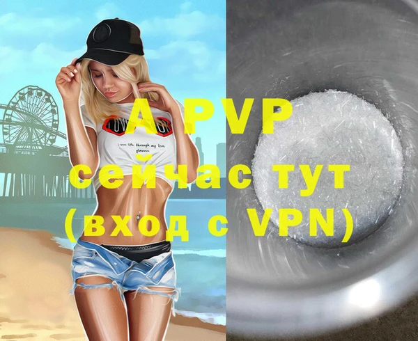 мяу мяу кристалл Балахна