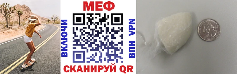 МЕФ VHQ кракен ONION Кумертау